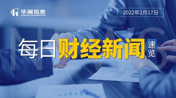 伊核談判進展順利 各方接近達成協議；美國1月零售錄得3&period;8&percnt;超預期