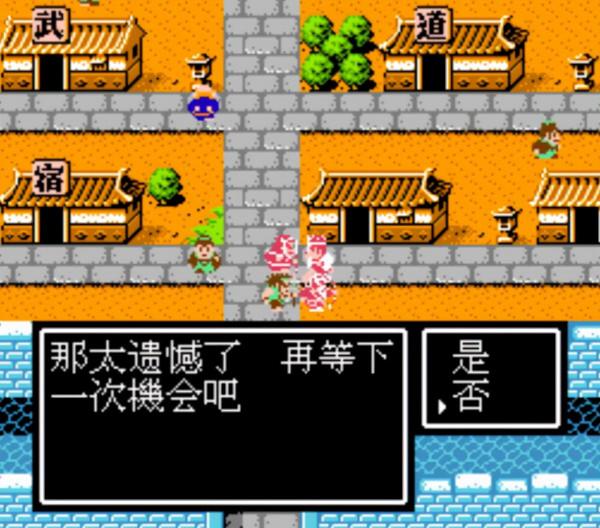 紅白機《吞食天地2》巴蜀篇讓人頭疼,廢柴武將太多趕都趕不走 紅白機《吞食天地2》巴蜀篇讓人頭疼,廢柴武將太多趕都趕不走