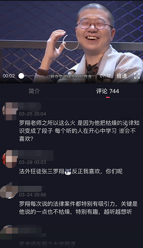 曾經的“張三”之父,如今的輿論公知,羅翔到底錯在了哪一步? 曾經的“張三”之父,如今的輿論公知,羅翔到底錯在了哪一步?