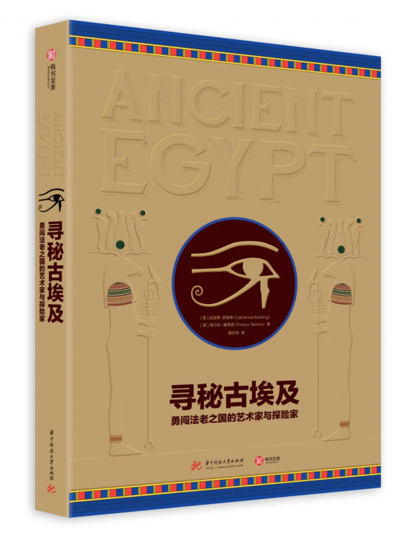 200年的古埃及探秘筆記:探險家帶你“成為”歷史NPC 200年的古埃及探秘筆記:探險家帶你“成為”歷史NPC