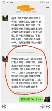 120億華夏幸福信託產品違約，平安銀行遭質疑不止是“代銷”