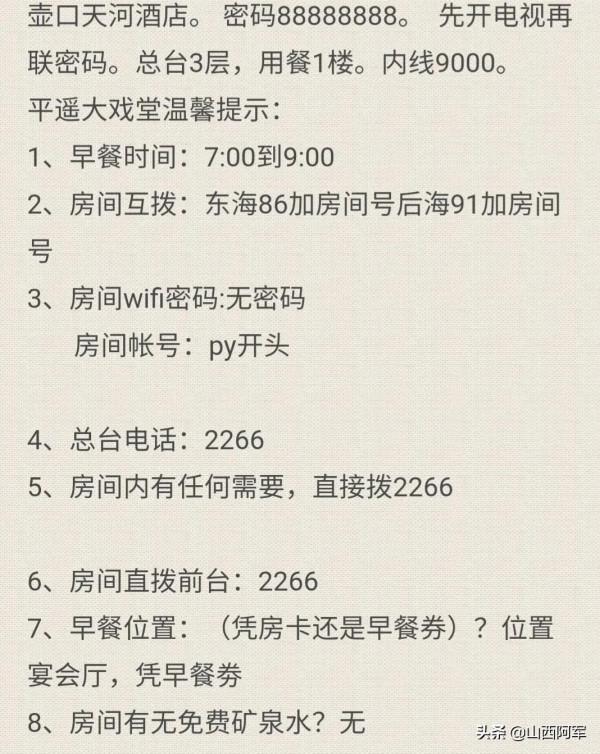 山西導遊的帶團準備 山西導遊的帶團準備
