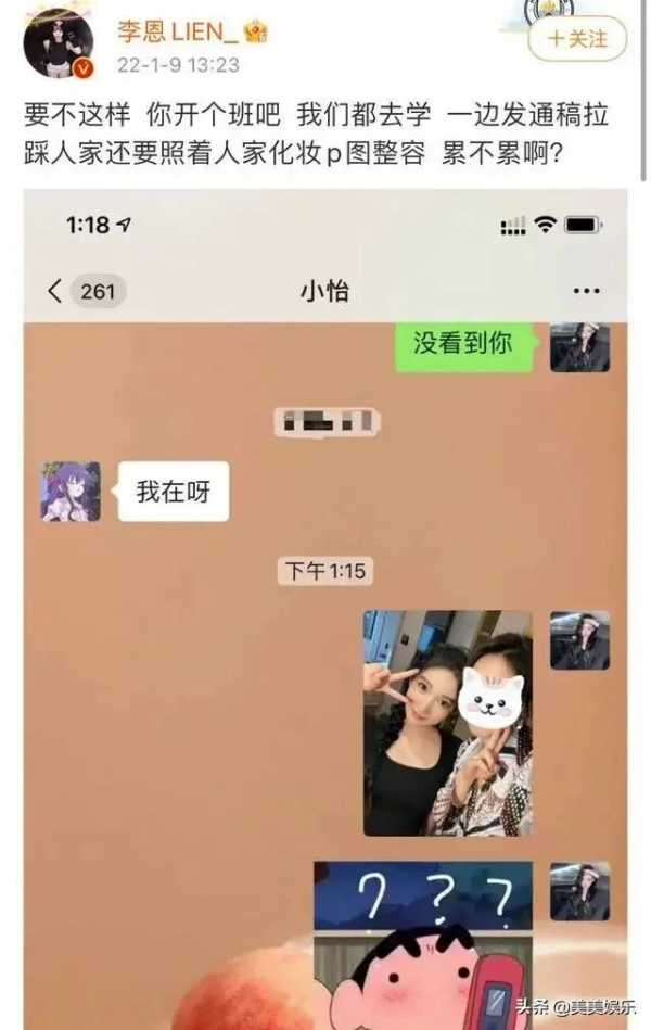 都美竹重新參加藝考，去年從中傳退學！李恩發文暗諷