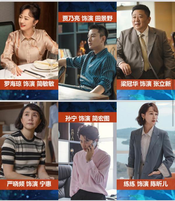 1.6劇：王耀慶、高圓圓、胡歌、陳星旭、陳曉、李易峰、李庚希