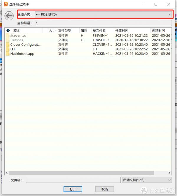硬核：黑蘋果系統安裝記錄