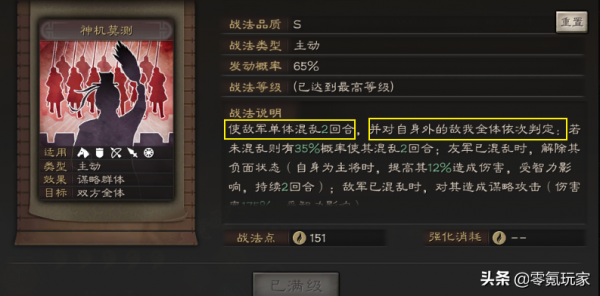 三國志戰略版:遊戲中出現5個BUG,涉及張飛、孫尚香、五謀臣 三國志戰略版:遊戲中出現5個BUG,涉及張飛、孫尚香、五謀臣