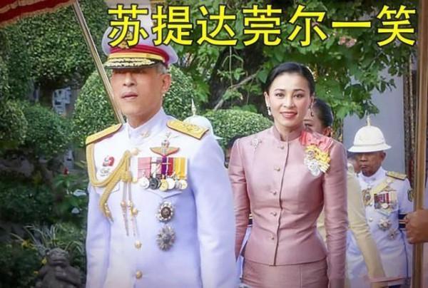 泰國帝后重歸舊好，破例為蘇提達立畫像，曬“孕肚照”果然有奇效