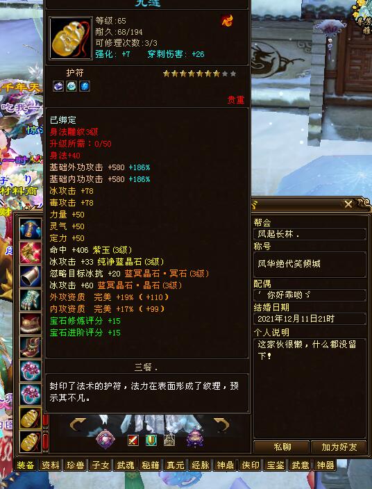 天龍:3級號4級配飾,外觀等級血拼到絕代!外觀黨到底有多能造? 天龍:3級號4級配飾,外觀等級血拼到絕代!外觀黨到底有多能造?