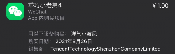 微信開始收費,一年130元起? 微信開始收費,一年130元起?