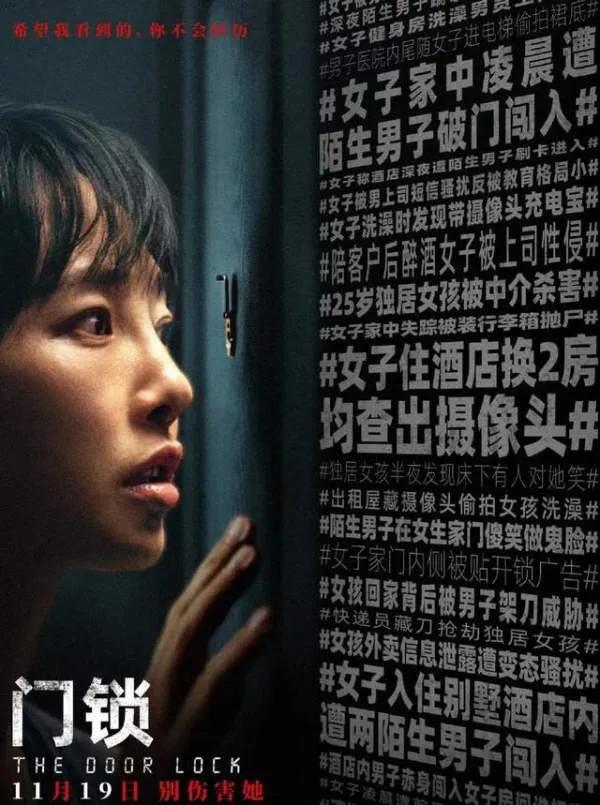 《門鎖》領導，保安，醫生對女主三種畸形的愛是更該被探討的話題