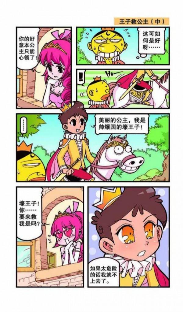 海博士不愧是超級怪人，任意門都能發明出來，但都是直通廁所的