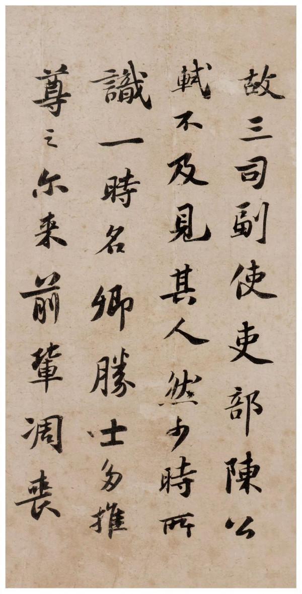 蘇東坡的十首“論書詩”，內涵廣博