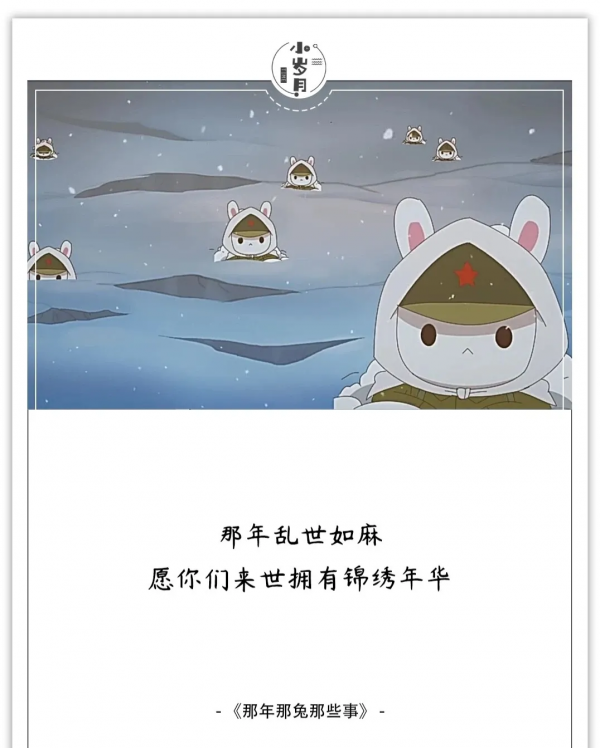 漫畫:那年那兔那些事:曾經你教過我的歌,現在我來唱給你聽 漫畫:那年那兔那些事:曾經你教過我的歌,現在我來唱給你聽