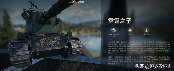 坦克世界 183重炮的蒸汽火車頭來了！FV4005動態3D“雷霆之子”