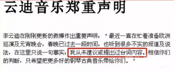 李雲迪原形畢露,四大仇人現出真身,劉謙王力宏多年冤屈終洗清 李雲迪原形畢露,四大仇人現出真身,劉謙王力宏多年冤屈終洗清