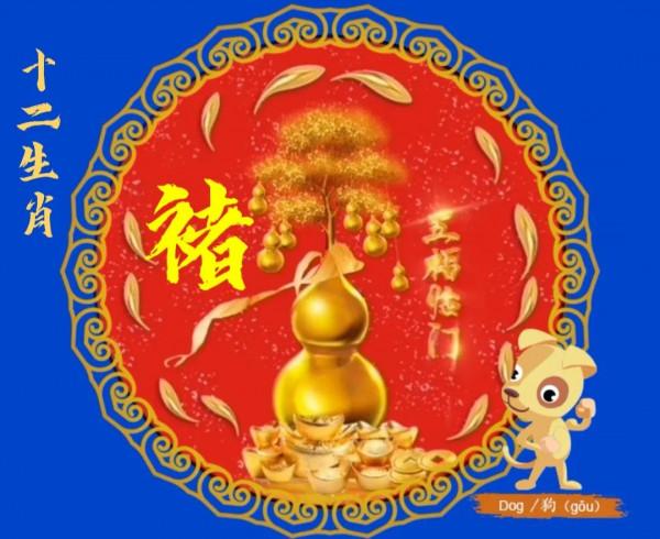 十二生肖姓氏頭像