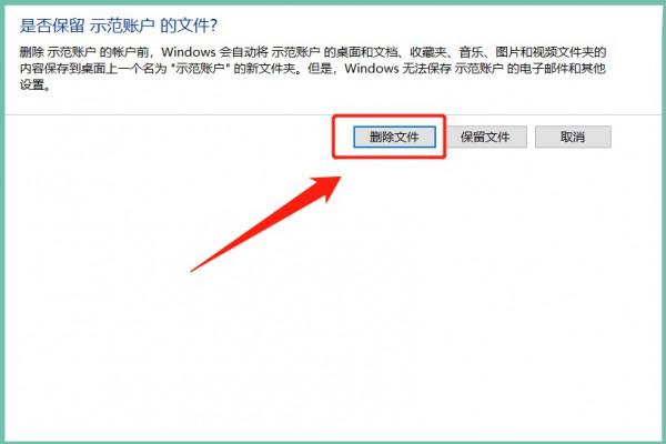 Windows 10系統有2個登入賬戶,想要刪除一個,可以嘗試這樣做 Windows 10系統有2個登入賬戶,想要刪除一個,可以嘗試這樣做