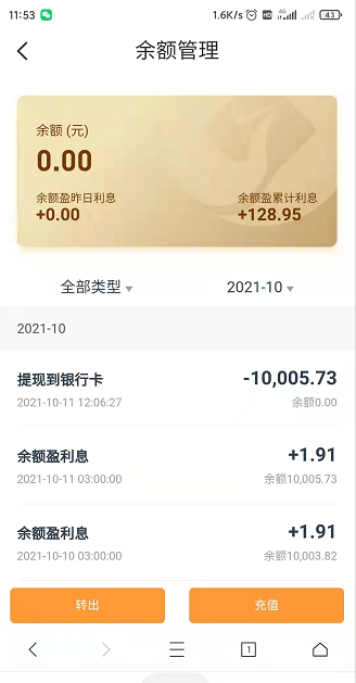 雲鳥科技暴雷!官微聲討自家公司ceo,指其非法集資後跑路,工資拖欠近億 雲鳥科技暴雷!官微聲討自家公司ceo,指其非法集資後跑路,工資拖欠近億
