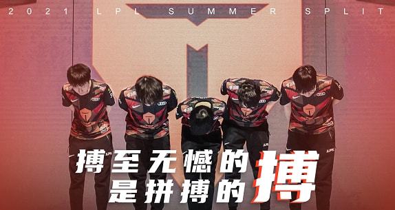 icon世界賽前爆料:TES訓練賽無敵!網友:如果來S11,最差四強 icon世界賽前爆料:TES訓練賽無敵!網友:如果來S11,最差四強