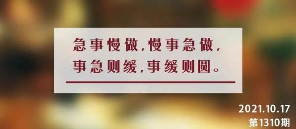 夜讀丨沉得住氣，才能厚積薄發