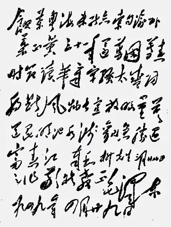 毛主席書法,蓋世氣魄,盡在字裡行間 毛主席書法,蓋世氣魄,盡在字裡行間