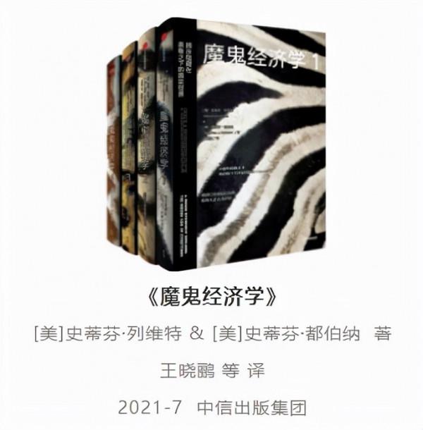 聯合書單丨這10本書,幫你識破消費陷阱 聯合書單丨這10本書,幫你識破消費陷阱