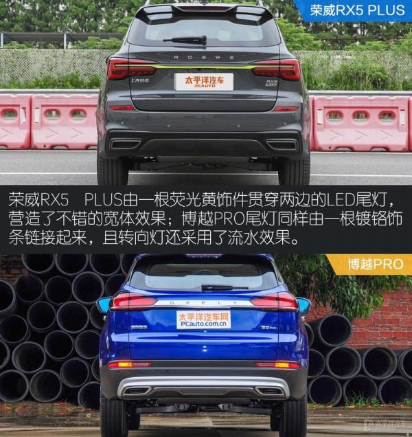 強手間的新戰場 榮威RX5 PLUS對比博越PRO 強手間的新戰場 榮威RX5 PLUS對比博越PRO