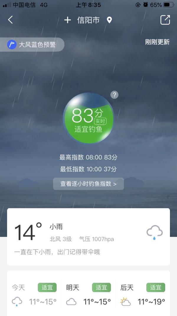 「秋釣」風雨中探釣淮河，一天不吃不喝只釣一尾紅尾，原因是水太渾？