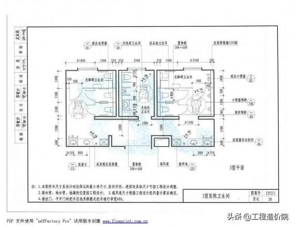 12YJ11 衛生、洗滌設施 12YJ11 衛生、洗滌設施