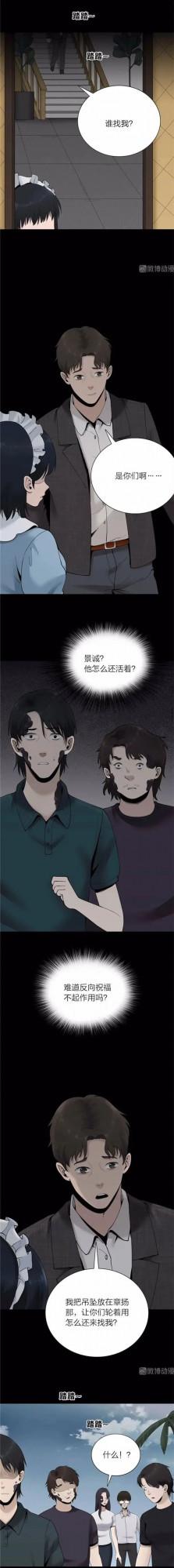 人性漫畫：祝福項鍊到手，一人走向成功，一人以最痛苦的方式離開