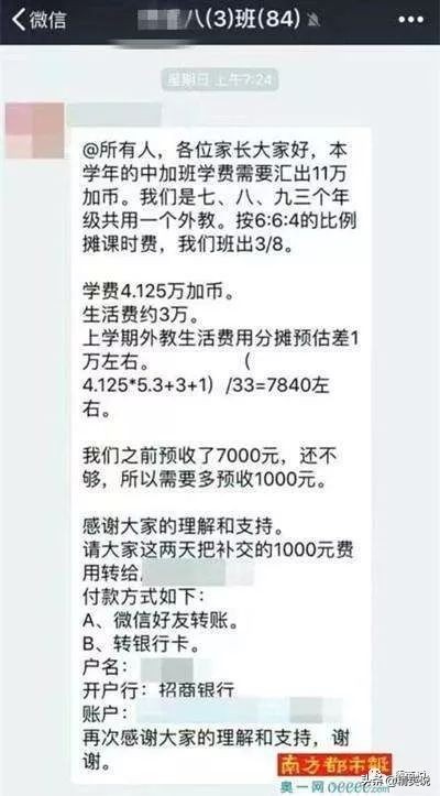 美籍外教性侵近百兒童被判42年!這些來中國的外教怎麼被選上的? 美籍外教性侵近百兒童被判42年!這些來中國的外教怎麼被選上的?