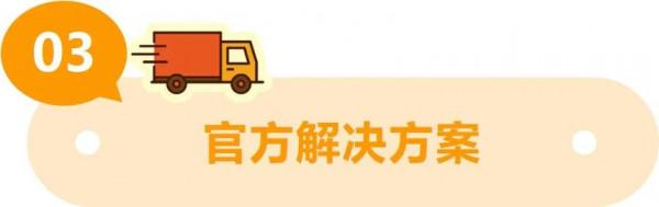 重要更新 | 亞馬遜美國、歐洲站賣家需要提供承運人名稱和追蹤資訊 重要更新 | 亞馬遜美國、歐洲站賣家需要提供承運人名稱和追蹤資訊