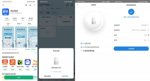 多才多藝的智慧家居好幫手——海爾兄弟AI音箱