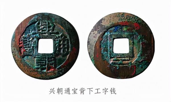 滇鑄“崇禎”“弘光”“隆武”三朝 年號錢考