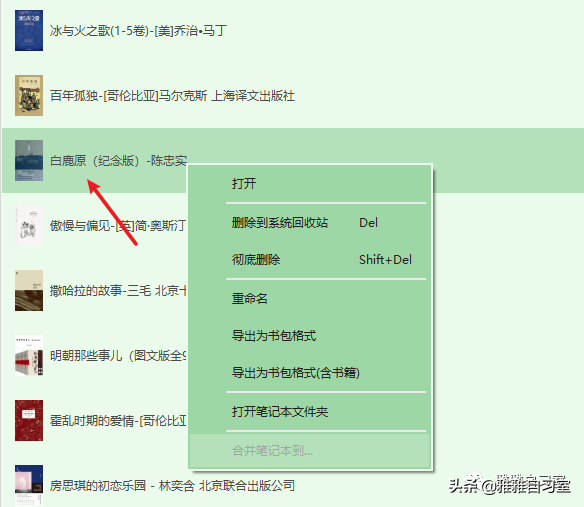 BookxNote Pro使用教程 BookxNote Pro使用教程