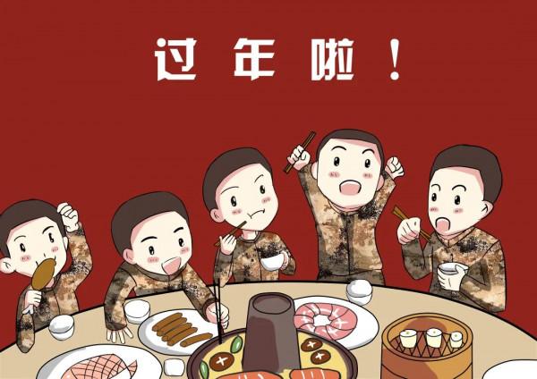 漫畫 &vert;&vert; 軍人的春節這樣過
