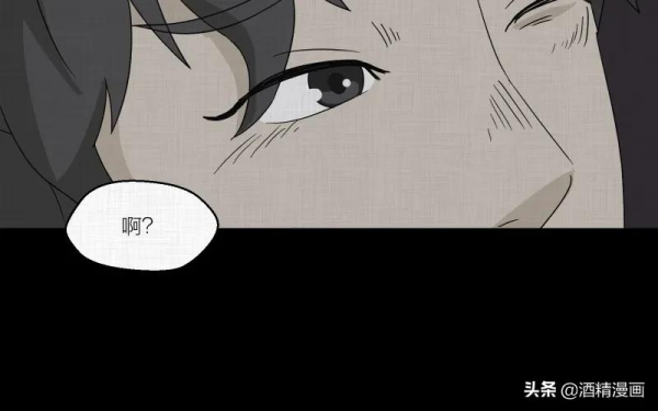 漫畫《夢的直播間》，刺激的遊戲直播