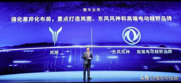 關注|東風推出高階電動越野品牌,2022年釋出60萬元猛士純電版 關注|東風推出高階電動越野品牌,2022年釋出60萬元猛士純電版