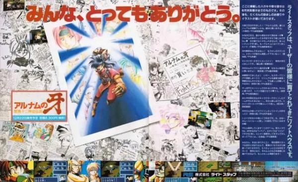 遊戲歷史資料（12 月，1994-B）