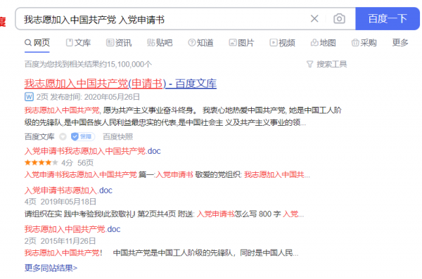 百度搜索小技巧,讓你以最快的速度找到答案 百度搜索小技巧,讓你以最快的速度找到答案
