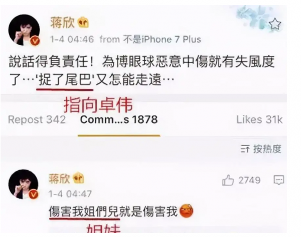 搶走男友，急著幫好友證實緋聞，這3對娛樂圈塑膠姐妹花太尷尬