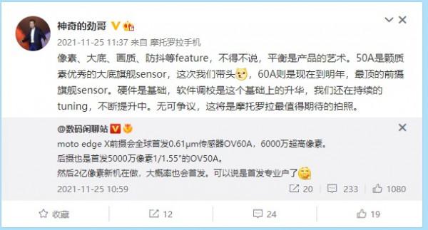 畫素大躍進,摩托羅拉moto edge X將搭載6000W前攝 畫素大躍進,摩托羅拉moto edge X將搭載6000W前攝