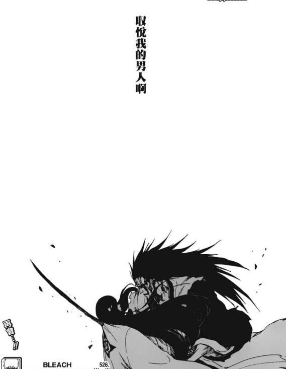 首位擁有劍八稱號的死神——卯之花烈