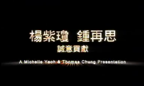 楊紫瓊的創業之作:投資成本過億,模仿成龍的風格,結果拍砸了 楊紫瓊的創業之作:投資成本過億,模仿成龍的風格,結果拍砸了