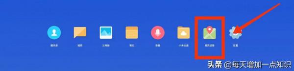 手機剛放下就找不到了，還正好靜音，怎麼辦？
