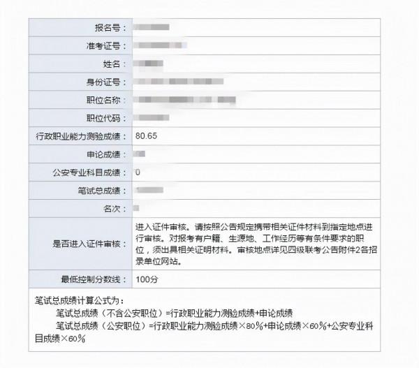 公務員考試行測如何突破75+