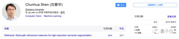 又一AI大牛回國任教!沈春華加盟浙大,曾獲澳洲科研終身成就獎 又一AI大牛回國任教!沈春華加盟浙大,曾獲澳洲科研終身成就獎
