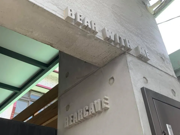 老師DIY改造32年獨棟老屋，變身網紅民宿，朋友天天串門子