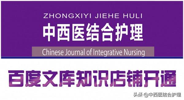 「中醫養生」拍打腹股溝，胖子減肥，瘦人增重