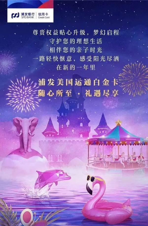 洞察高淨值人群的生活方式:看浦發信用卡如何打破高階卡權益刻板正規化 | 愉見財經 洞察高淨值人群的生活方式:看浦發信用卡如何打破高階卡權益刻板正規化 | 愉見財經